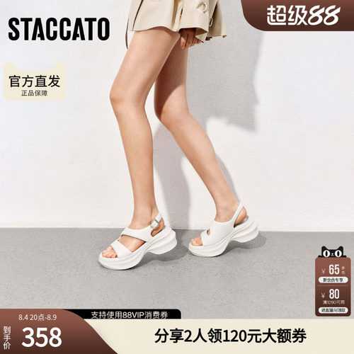 思加图女鞋官方正品夏季厚底增高老爹凉鞋EE506BL5