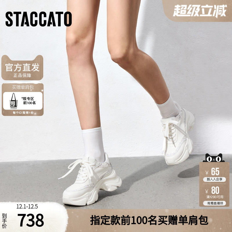 思加图2025新款老爹鞋小白鞋运动休闲鞋厚底女S2401AM5