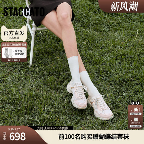 思加图2026新款老爹鞋运动休闲鞋厚底增高透气女鞋子EJB01AM6