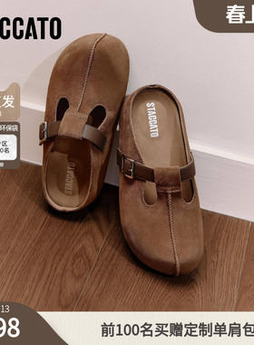 思加图官方正品大头鞋女春季勃肯鞋半拖厚底外穿S1142CH5