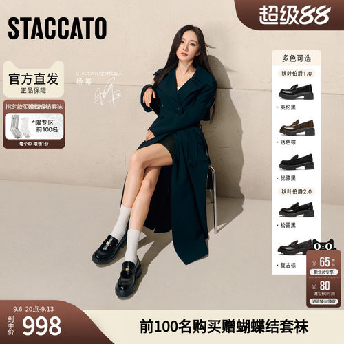 思加图官方秋叶伯爵2026新款厚底乐福鞋女真皮软底不累脚EGB27AA6