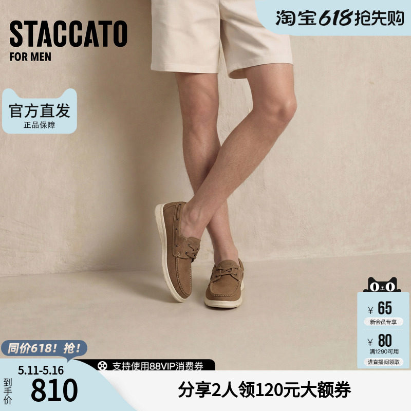 思加图男鞋官方正品假日水手春英伦商务休闲牛皮皮鞋H2725AA5