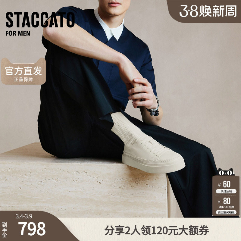 思加图男鞋官方正品假日水手漫步者时尚运动休闲鞋板鞋H2826CM5