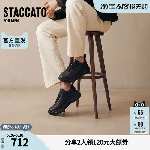 思加图春季百搭休闲运动鞋厚底增高小白鞋男鞋子E1Z03CM5