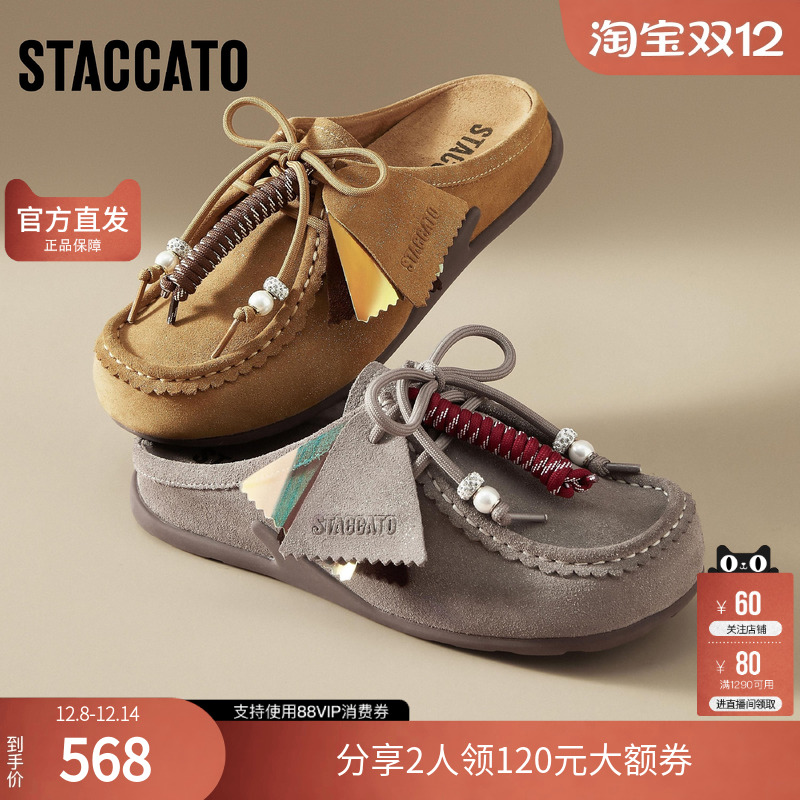 思加图女鞋官方正品2025新款小鹿袋鼠外穿真皮勃肯鞋拖鞋Y8220AH5