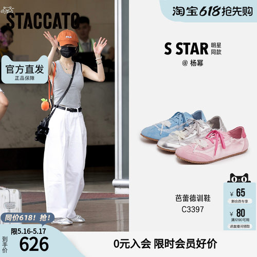 思加图女鞋官方正品夏季银色百搭多巴胺风德训鞋C3397CM5