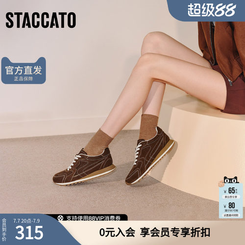 思加图春季复古阿甘鞋德训鞋运动休闲鞋平底鞋女K3280CM5