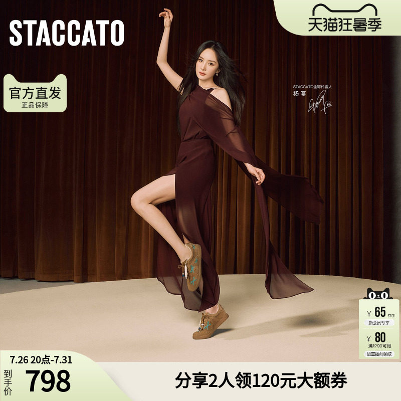 思加图2026新款蝴蝶音符德训鞋阿甘鞋休闲鞋平底鞋女EE933AM6