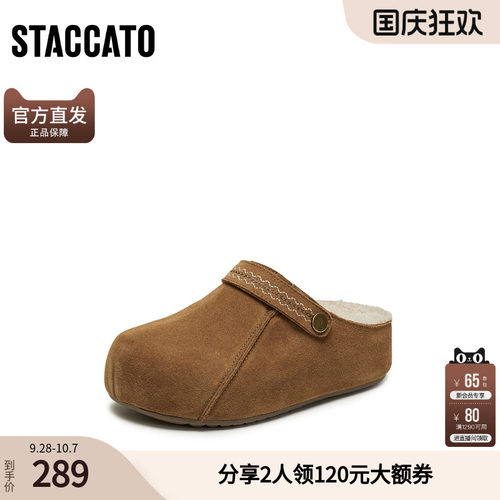 思加图冬季加绒毛毛拖鞋勃肯鞋大头鞋厚底增高半拖女鞋A8191DH4