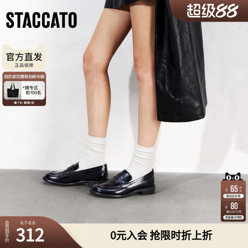 思加图官方黑胶唱片校园风乐福鞋女圆头不累脚EA709AA5
