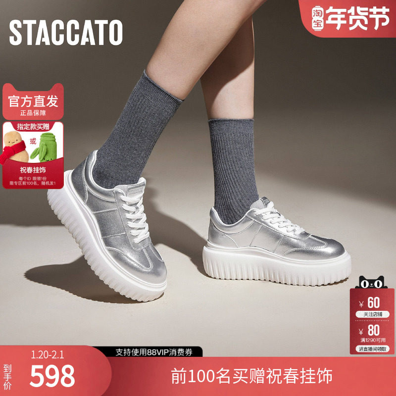 思加图加厚厚底加绒银色百搭小白鞋板鞋休闲鞋子女鞋冬H0082CM4,女鞋,休闲板鞋,淘宝优惠券,粉丝福利购,淘宝优惠卷