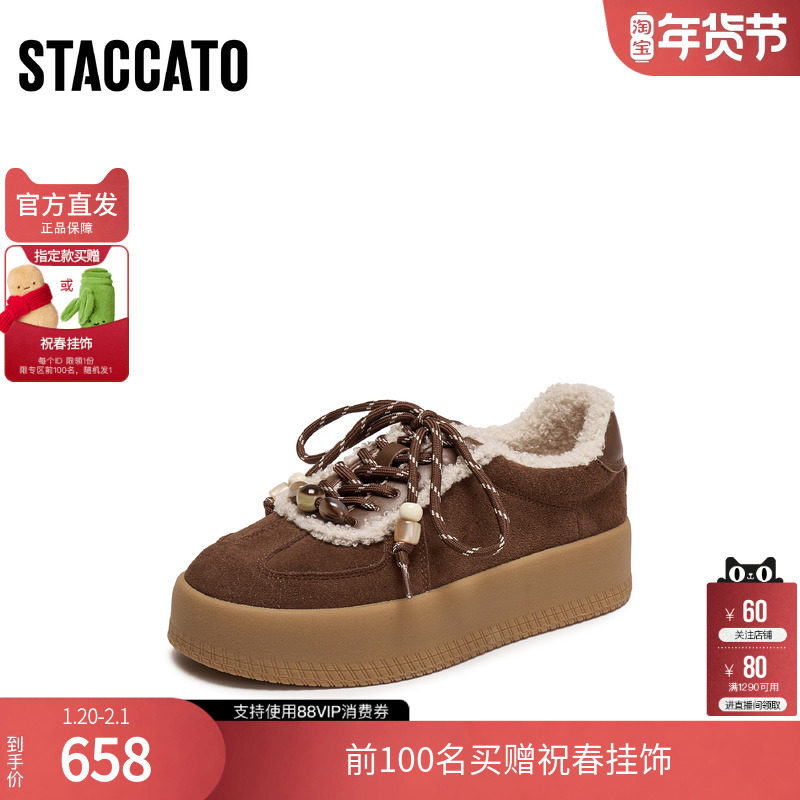 思加图冬季德训鞋阿甘鞋保暖加绒休闲鞋厚底女鞋子C2109DM4,女鞋,德训鞋,淘宝优惠券,粉丝福利购,淘宝优惠卷