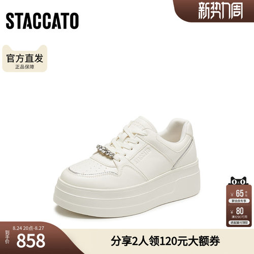 思加图2026新款百搭小白鞋板鞋厚底增高运动休闲鞋女A3832AM6