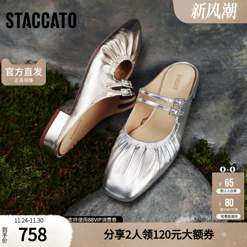 思加图女鞋官方正品2025春褶金鞋穆勒鞋半拖一脚蹬女凉鞋EUE18AH5