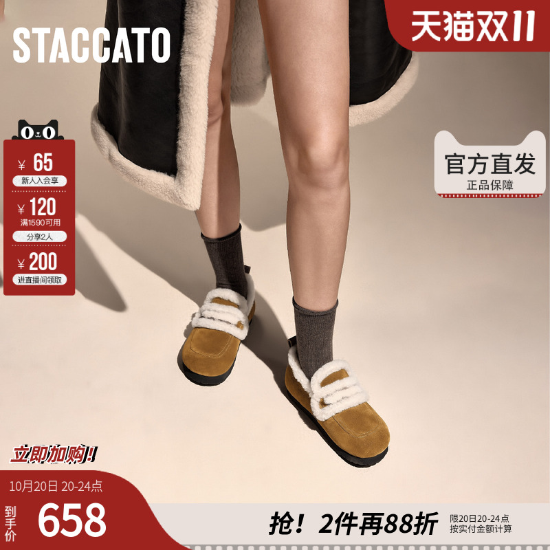 思加图冬季复古毛毛鞋保暖平底鞋乐福鞋女鞋子S9523DA4