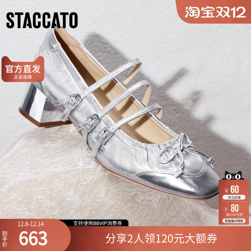 思加图官方正品2025新款银色甜美玛丽珍小皮鞋女士单鞋S5650AQ5