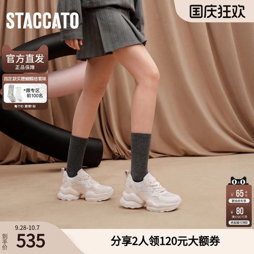 思加图百搭老爹鞋厚底增高运动休闲鞋小白鞋女鞋S2192AM5