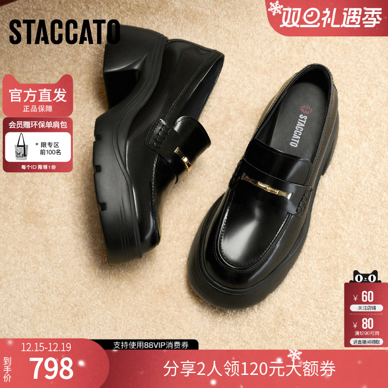 思加图官方节节高升2025新款厚底乐福鞋女真皮软底不累脚EZJ03AA5