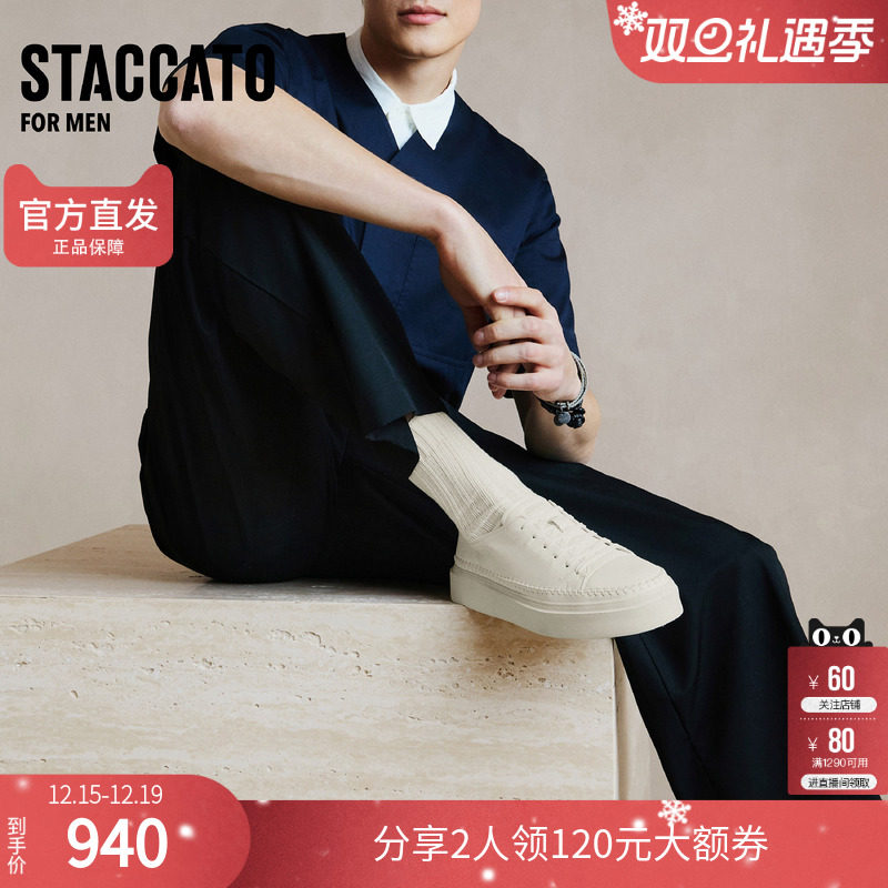 思加图男鞋官方正品假日水手漫步者时尚运动休闲鞋板鞋H2826CM5