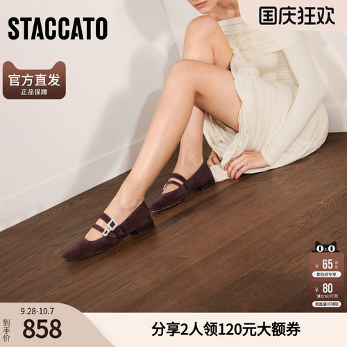 思加图2026秋季新款方糖茉莉玛丽珍鞋平底鞋浅口单鞋女鞋ENG01CQ6