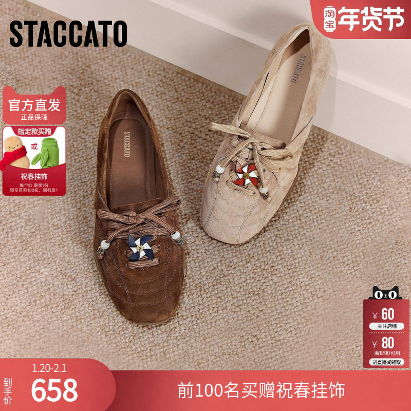 思加图2025秋季新款复古芭蕾舞鞋平底鞋单鞋女鞋子Y2661CA5,女鞋,时尚芭蕾鞋,淘宝优惠券,粉丝福利购,淘宝优惠卷