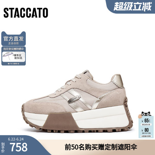 思加图官方春季厚底真皮复古阿甘鞋女款德训鞋G0962CM5