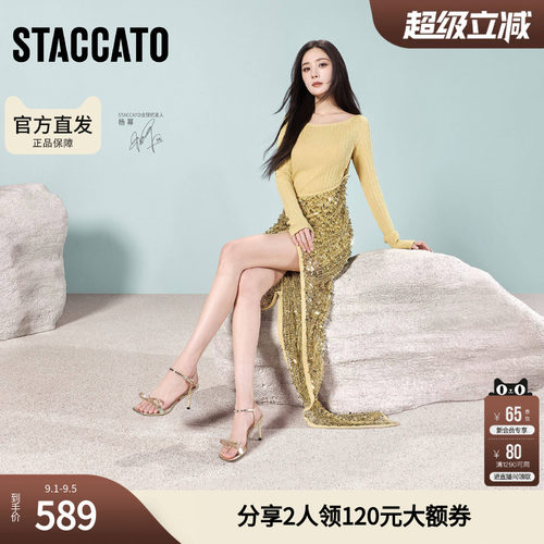 思加图女鞋官方正品夏季柠檬苏打细跟一字带凉鞋EBB13BL5