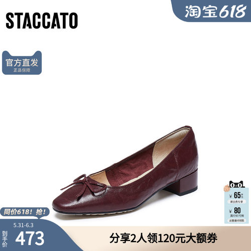 思加图酒红单鞋浅口鞋气质奶油鞋粗跟通勤女鞋子Q5382CQ5