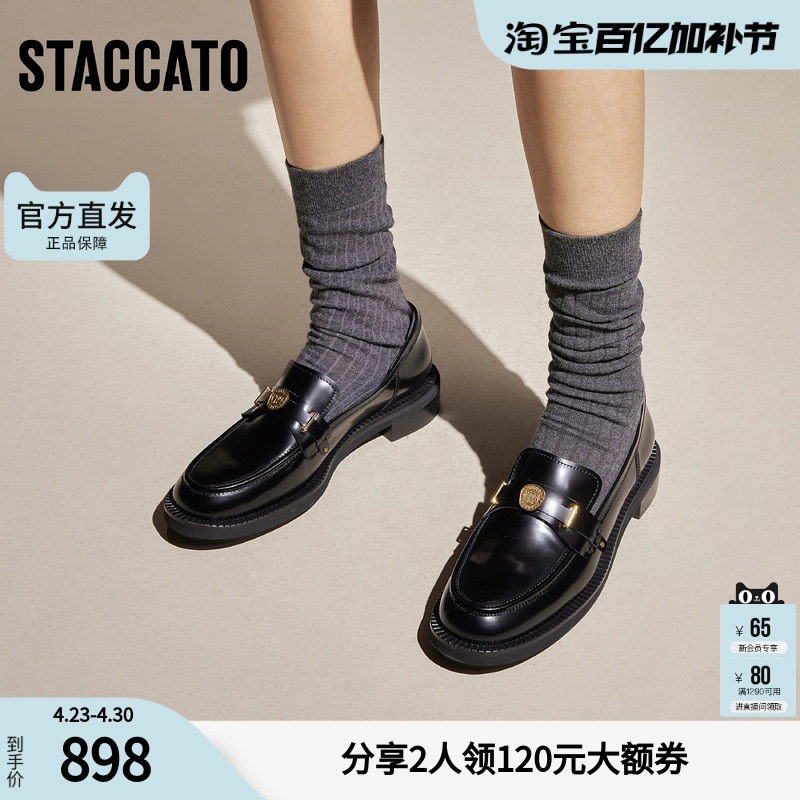 思加图官方正品2026新款厚底乐福鞋女真皮软底不累脚女鞋EOQ15AA6