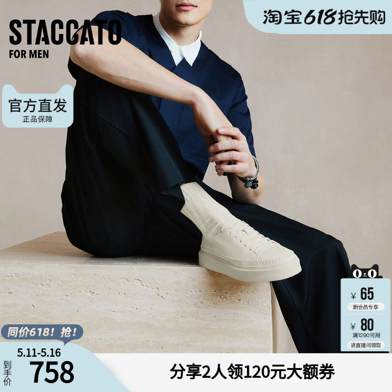 思加图男鞋官方正品假日水手漫步者时尚运动休闲鞋板鞋H2826CM5