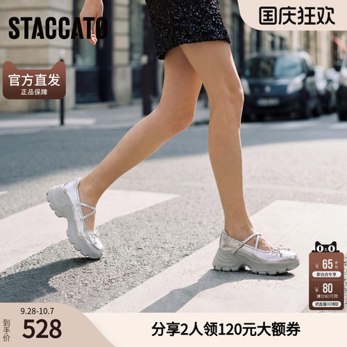 思加图蝴蝶精灵玛丽珍鞋小白鞋厚底增高浅口鞋单鞋女鞋Y2477AQ5