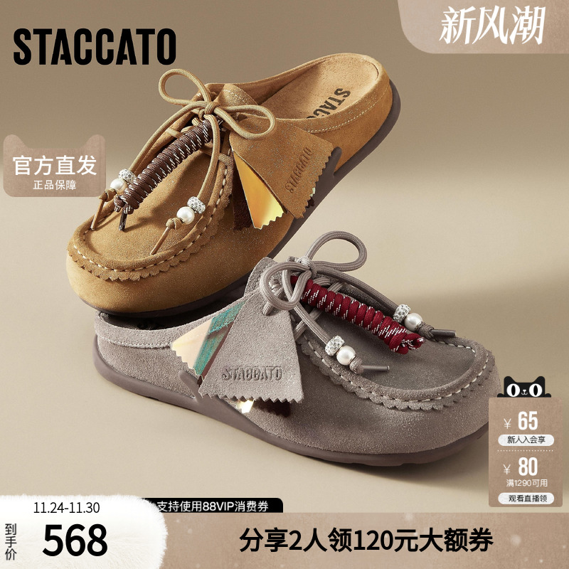 思加图女鞋官方正品2025新款小鹿袋鼠外穿真皮勃肯鞋拖鞋Y8220AH5