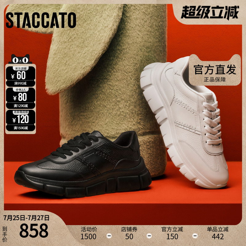 思加图男鞋官方正品节节高升2025春时尚休闲厚底运动鞋E1Z02AM5