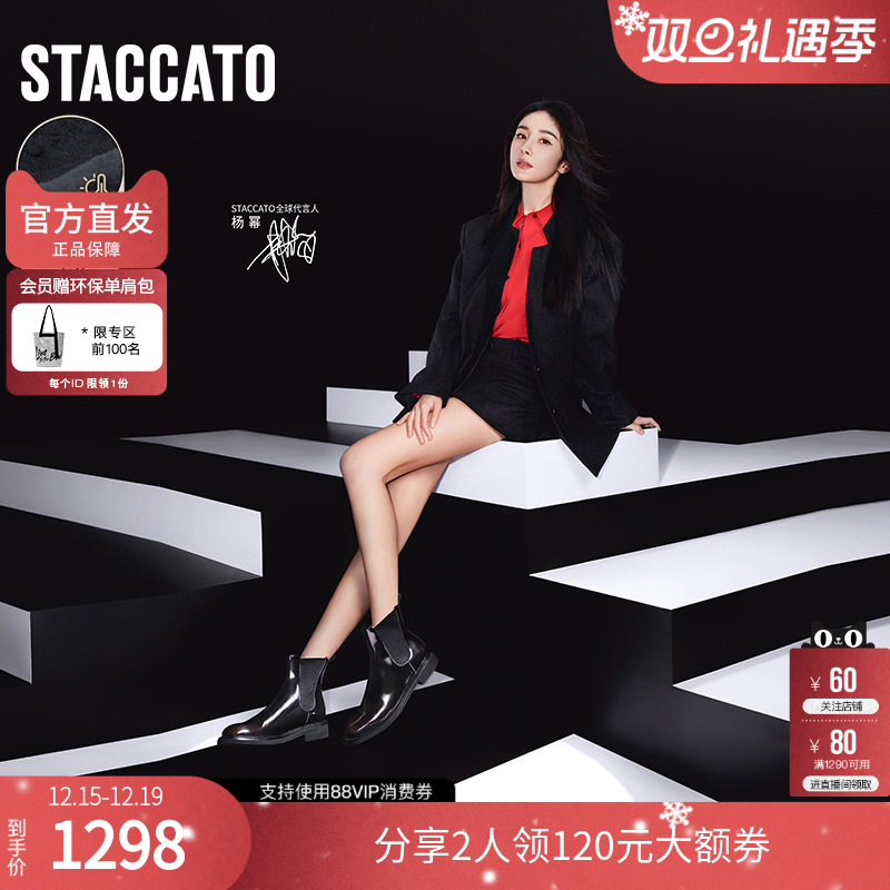 思加图冬季Yesterday切尔西靴短靴女皮靴ERC01DD5