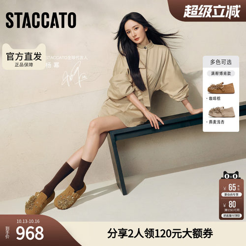 思加图2026秋季新款烟花假日勃肯鞋大头鞋厚底增高单鞋女EG121CM6