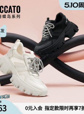 思加图春季星河蝴蝶厚底老爹鞋休闲鞋单鞋女鞋ECE11AM5