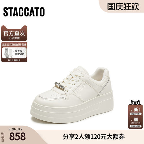 思加图2026新款百搭小白鞋板鞋厚底增高运动休闲鞋女A3832AM6