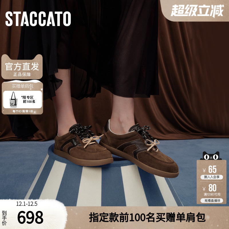 思加图2025秋季新款小音符复古德训鞋运动休闲板鞋女单鞋EE934CM5