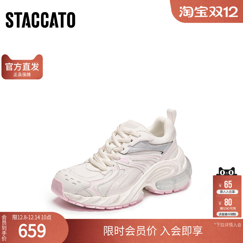 思加图2025秋季新款甜酷老爹鞋厚底增高运动休闲鞋百搭女X2602CM5