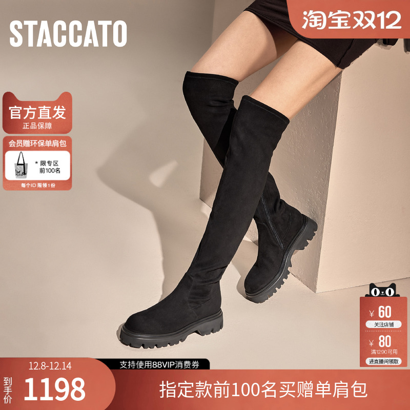 思加图夜幕特工2025超火靴子修饰腿型加绒长筒过膝长靴女EZP04DC4