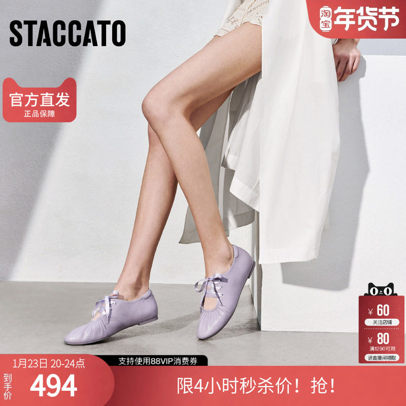 思加图奶油鞋芭蕾舞鞋平底鞋单鞋女S3060AA5,女鞋,时尚芭蕾鞋,淘宝优惠券,粉丝福利购,淘宝优惠卷