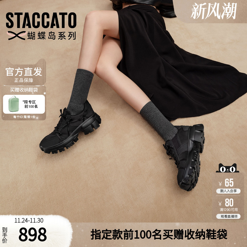 思加图2025秋季新款蝴蝶岛老爹鞋厚底增高运动休闲鞋女鞋ECE90CM5