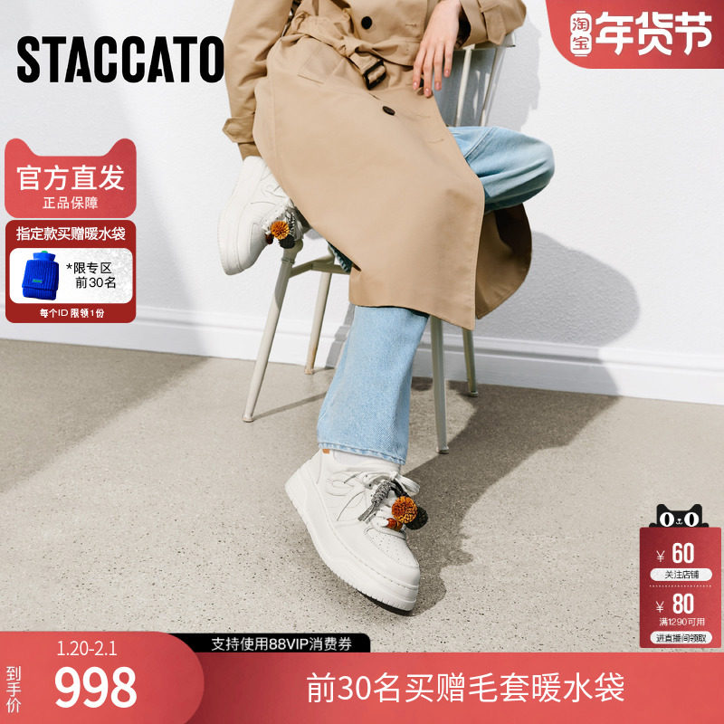 思加图2026春季新款百搭板鞋小白鞋厚底运动休闲鞋女鞋子EUW35AM6,女鞋,休闲板鞋,淘宝优惠券,粉丝福利购,淘宝优惠卷