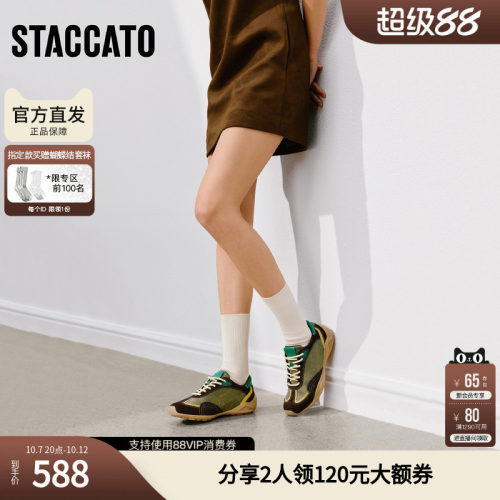 思加图德训鞋女款夏2026新款超火透气厚底内增高阿甘鞋S6918AM6