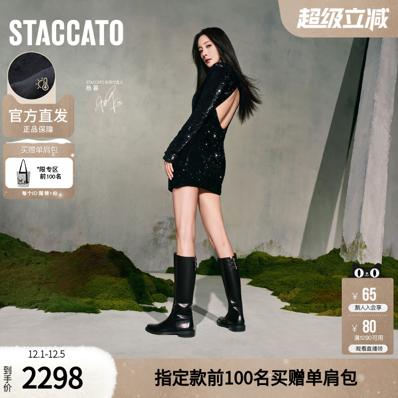 思加图三重奏2025新款加绒骑士靴女英伦风大筒围长筒靴EAJ40DG5