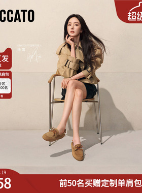 思加图2026春季新款琥珀奶油乐福鞋平底鞋一脚蹬单鞋女鞋EJR11AA6