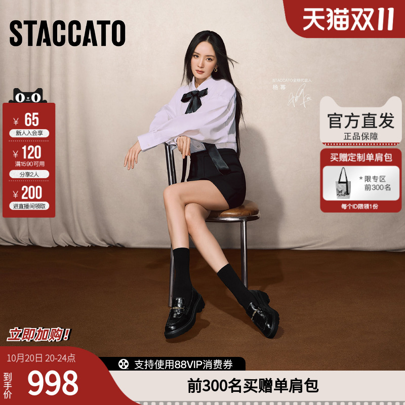 思加图官方曜金爵士2025新款厚底乐福鞋女真皮软底不累脚EGB55CA5