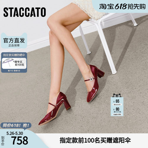 思加图2026春季新款樱桃甜心玛丽珍鞋浅口单鞋粗跟女皮鞋ECQ03AQ6
