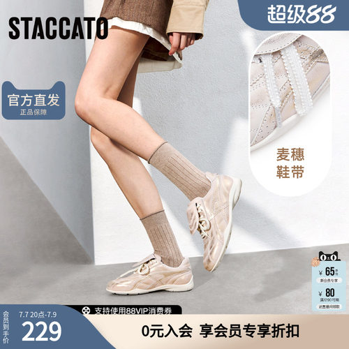 思加图女鞋官方正品鞋子女爆款德训鞋银色女款J2041AM5