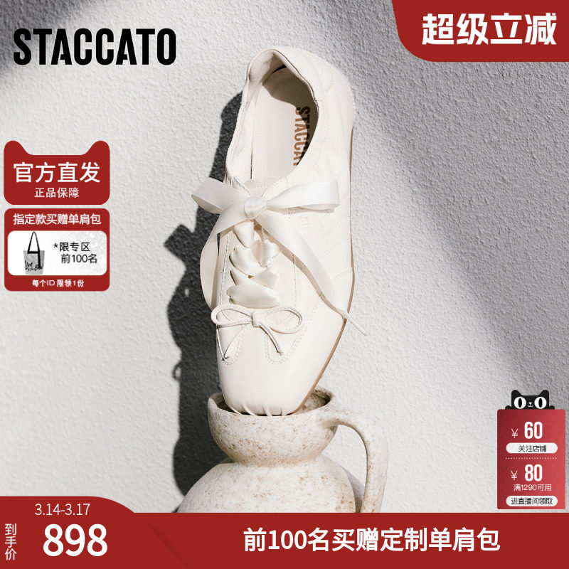 思加图2026春季新款舞会音符德训鞋阿甘鞋休闲鞋平底女鞋S2601AM6